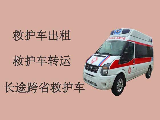 广安长途救护车出租转运-急救车出租咨询电话